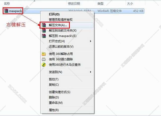 3DMAX补丁全集程序v1.1中文版安装图文教程