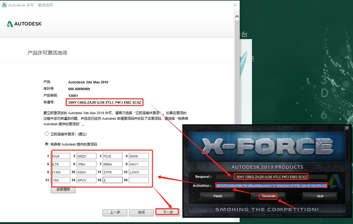 3dmax2019精简版（附安装教程）免费资源包安装图文教程