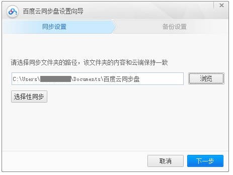 百度网盘【绿色完整版】-羽兔网下载