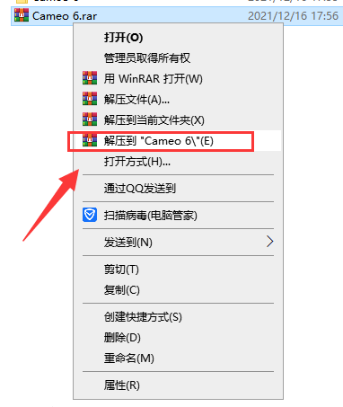 Cameo 6服装设计软件【附安装教程】免费破解版安装图文教程