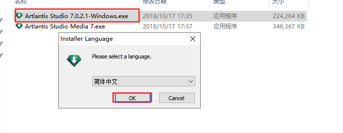 Artlantis 7【3d动画制作渲染工具】中文破解版安装图文教程