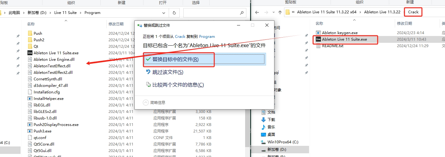 Ableton Live 11.3.22中文破解版+注册机安装图文教程