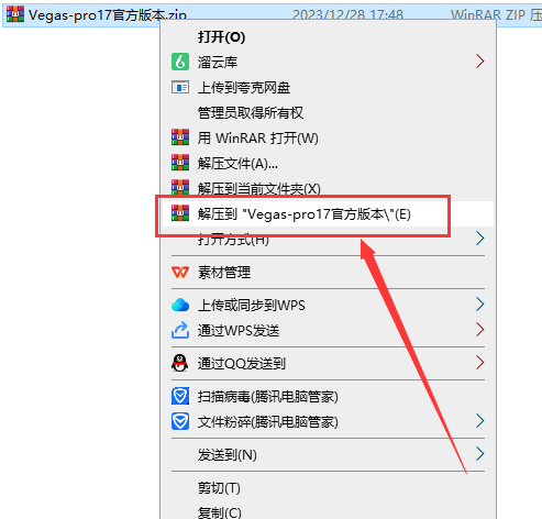 Vegas17.0【Vegas pro17免费版】试用版安装图文教程