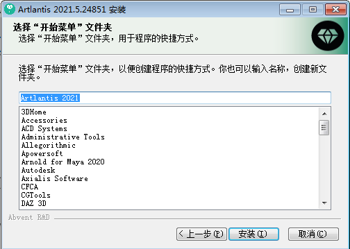 Artlantis 2021 v9.5【Artlantis 2021】中文破解版安装图文教程