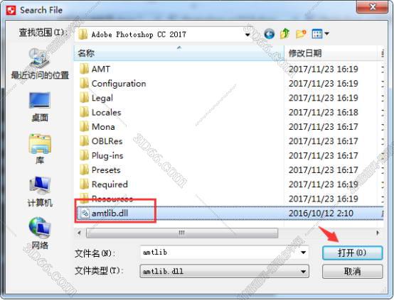 Adobe Photoshop cc2017【PS cc 2017】绿色精简版安装图文教程