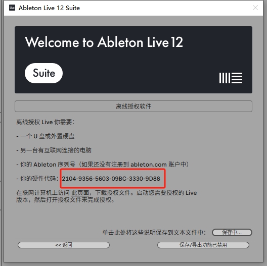 Ableton Live 12.1.10简体中文破解版安装图文教程