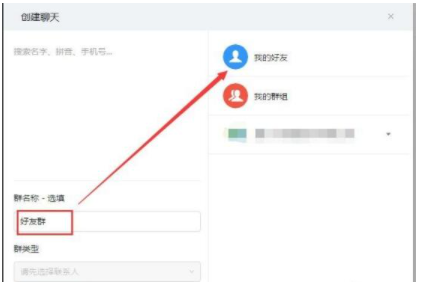 钉钉【绿色完整版】-羽兔网下载