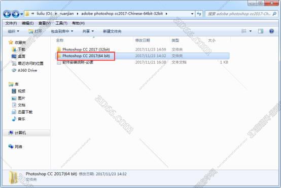Adobe Photoshop cc2017【PS cc 2017】简体中文破解版安装图文教程