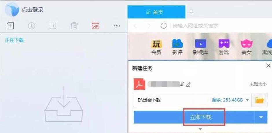 百度网盘【绿色完整版】-羽兔网下载