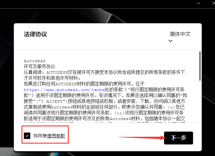 Navisworks Manage 2023【附安装教程】免费破解版安装图文教程
