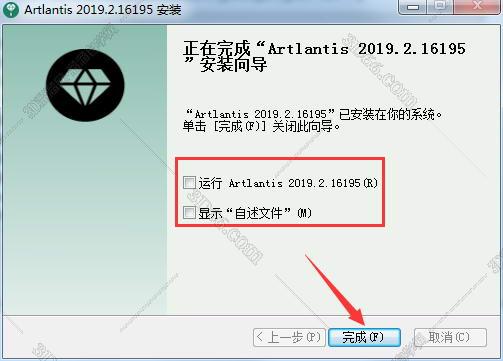 artlantis2020下载