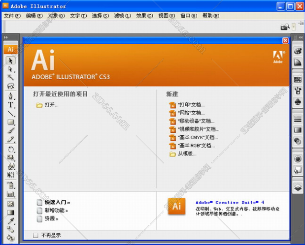 Adobe Illustrator CS3破解补丁【AI CS3注册机】序列号生成器