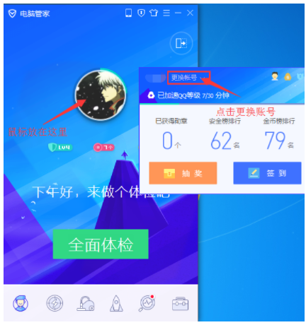 腾讯电脑管家【绿色完整版】-羽兔网下载
