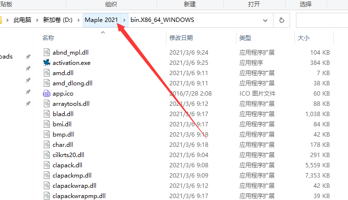 Maple 2021简体中文破解版+破解文件安装图文教程