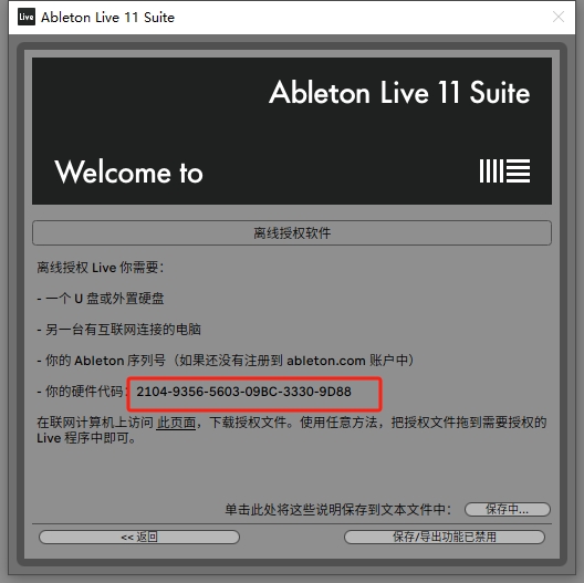 Ableton Live 11.3.22中文破解版+注册机安装图文教程