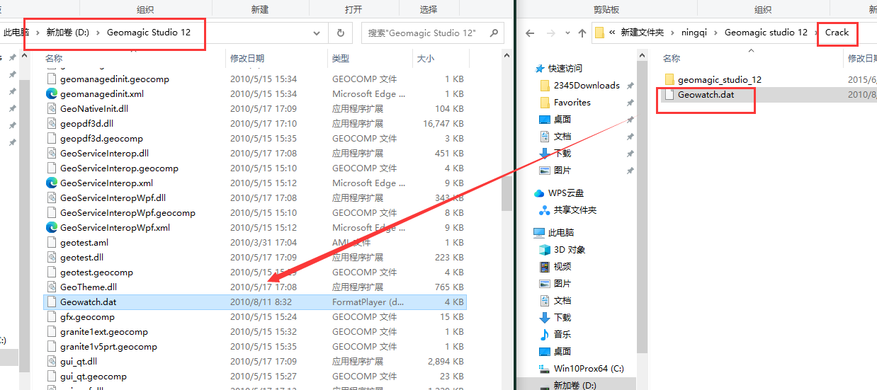 Geomagic Studio 12【安装教程】激活破解版安装图文教程
