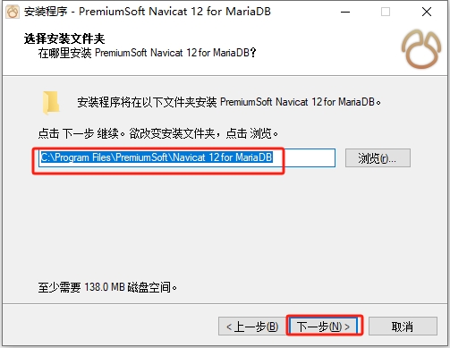 Navicat for MariaDB12.0【Navicat for MariaDB12】官方正版安装图文教程