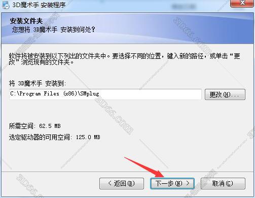 3D魔术手-集100+款3DMAX外挂作图插件安装图文教程