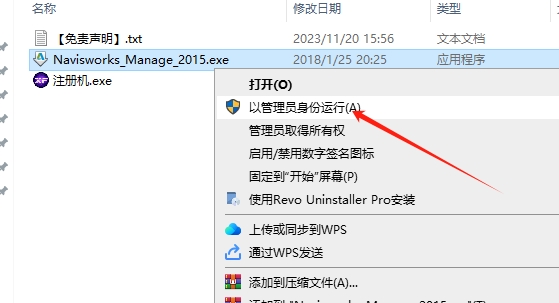 Navisworks 2015（附注册机）完整破解版安装图文教程