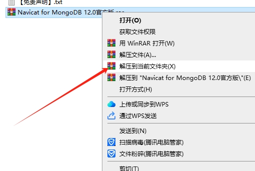 Navicat for MongoDB 12.0官方下载-免费版安装图文教程