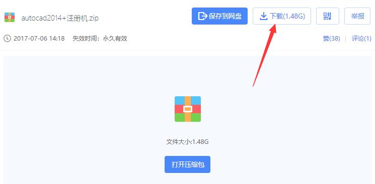 百度网盘【绿色完整版】-羽兔网下载