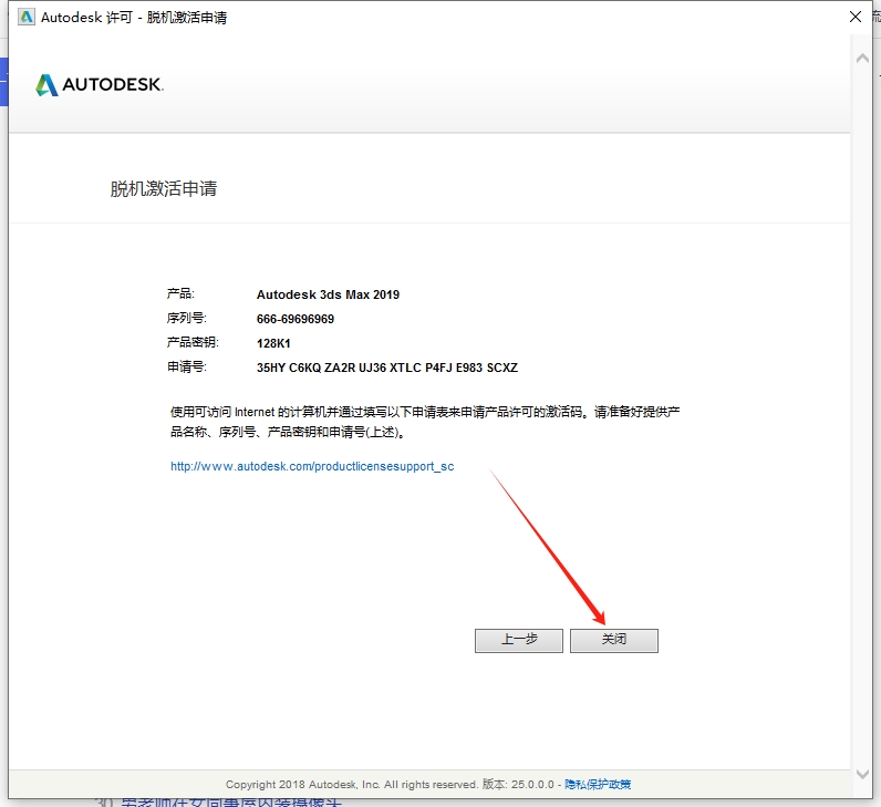 3dmax2019精简版（附安装教程）免费资源包安装图文教程