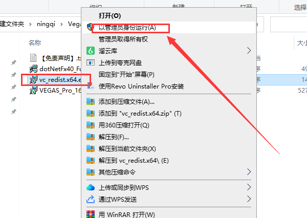 Vegas16.0中文免费版【Vegas pro16官方版】汉化试用版安装图文教程