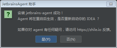 IntelliJ IDEA 2020.1【Java编程工具】绿色破解版免费下载安装图文教程