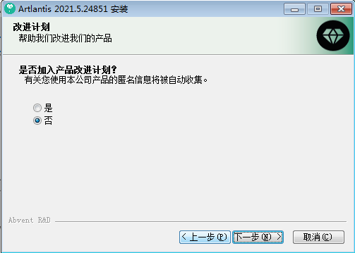 Artlantis 2021 v9.5【Artlantis 2021】中文破解版安装图文教程