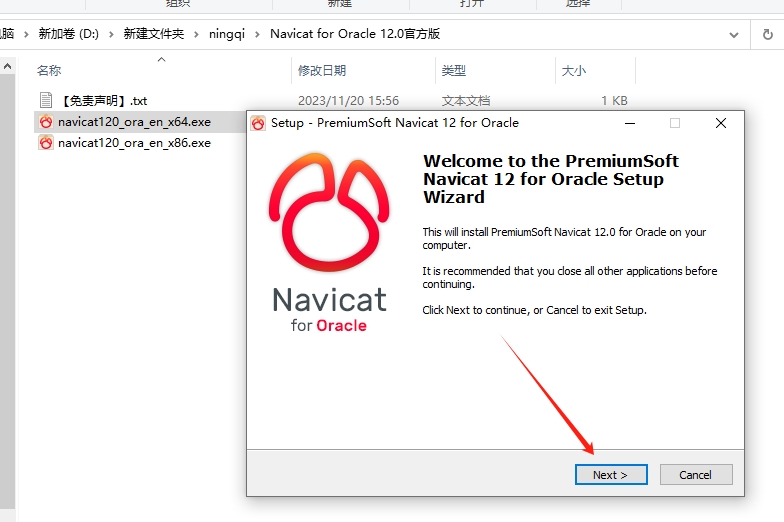 Navicat for Oracle12.0【Navicat for Oracle12】官方英文试用版安装图文教程