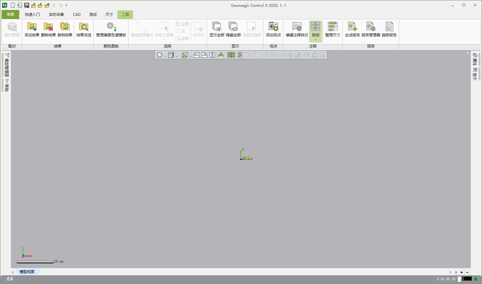 Geomagic Control X v2020.1.1中文激活版+注册机下载