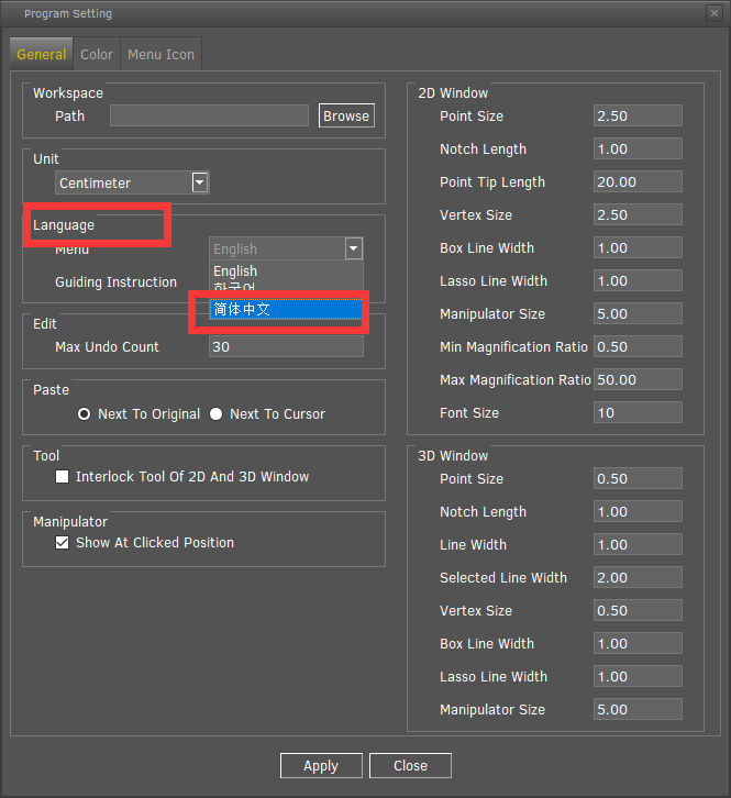DC Suite v5.1.43.2【3D服装设计软件】完美破解版安装图文教程