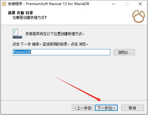 Navicat for MariaDB12.0【Navicat for MariaDB12】官方正版安装图文教程