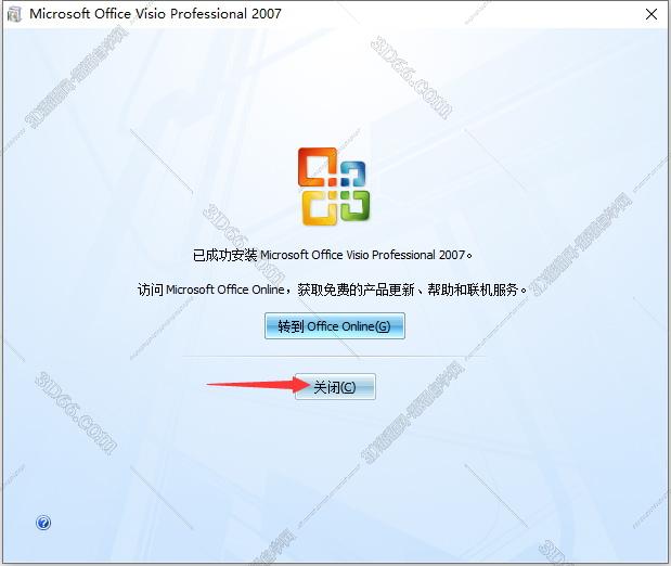 visio装修设计软件