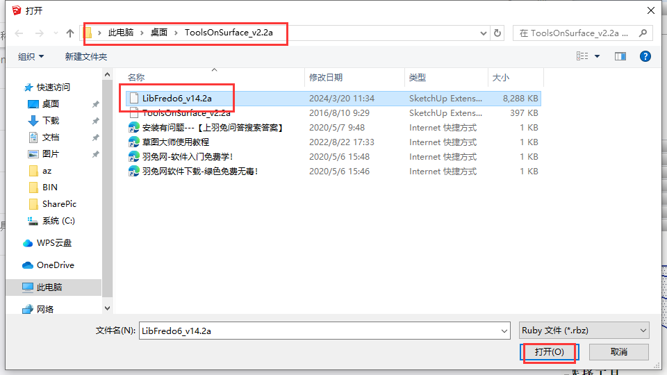 草图大师插件：Tools On Surface v2_2a【曲面绘图工具】中文激活版安装图文教程