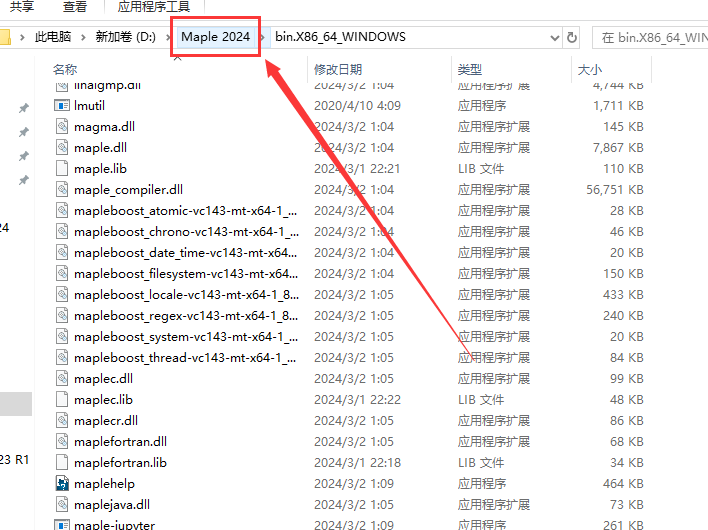 Maple 2024 破解【数学计算软件】最新破解版安装图文教程