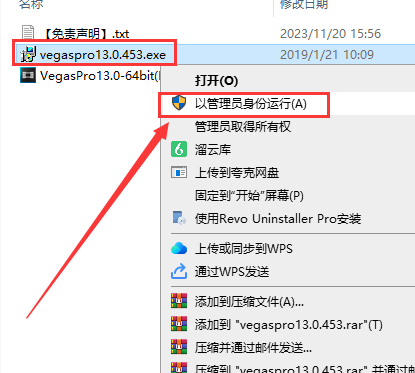 Vegas13【视频编辑软件】官方正式试用版安装图文教程