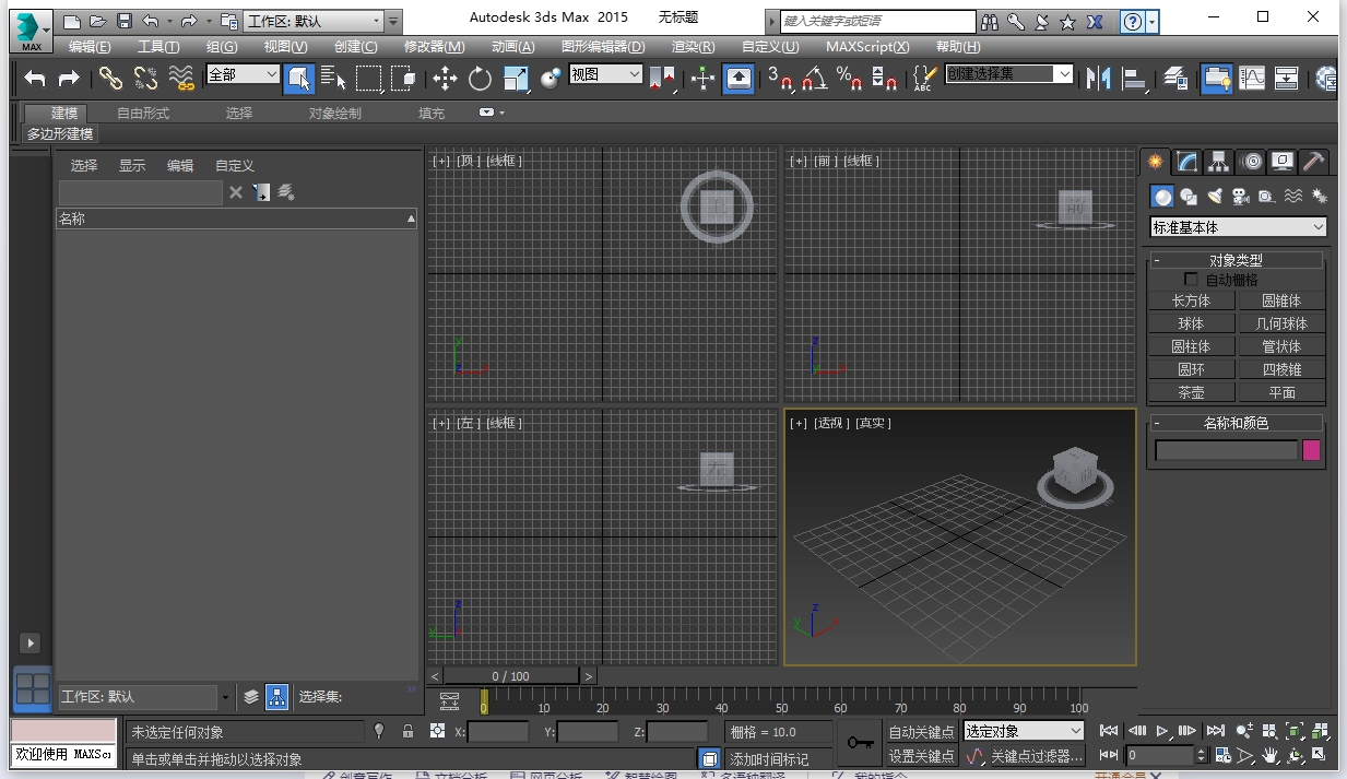 3dmax2015（免费安装包）极速翱翔精简版安装图文教程