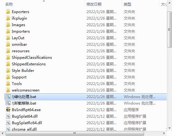 Sketchup草图大师 2022【3D模型设计软件】SU 2022 中文免激活版下载安装图文教程