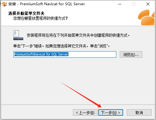 Navicat for SQL Server11.0官方正版安装图文教程