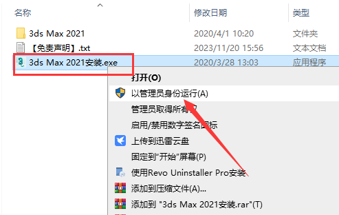 3dmax 2021精简（附安装教程）极速翱翔精简版安装图文教程