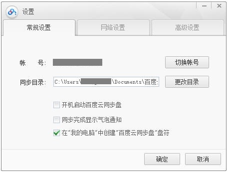 百度网盘【绿色完整版】-羽兔网下载
