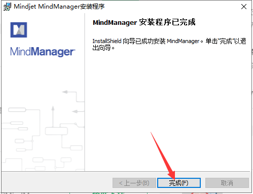 思维导图MindManager2018官方免费绿色版安装图文教程