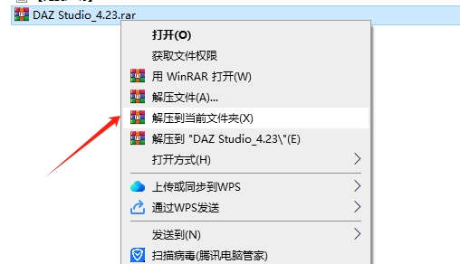 DAZ Studio v4.23 免费破解版安装图文教程