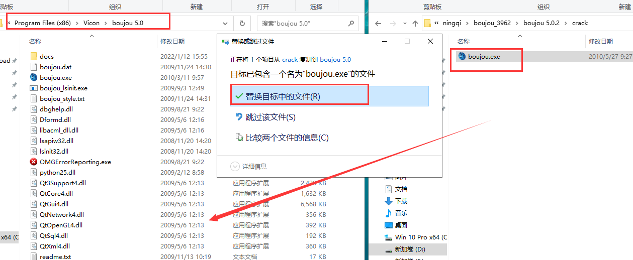 Vicon boujou 5.0.2【破解补丁+安装破解教程】专业免费破解版安装图文教程