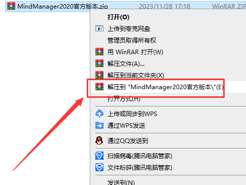 思维导图软件MindManager2020中文正式试用版安装图文教程