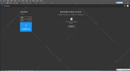 Adobe Photoshop cc2017【PS cc 2017】简体中文破解版安装图文教程