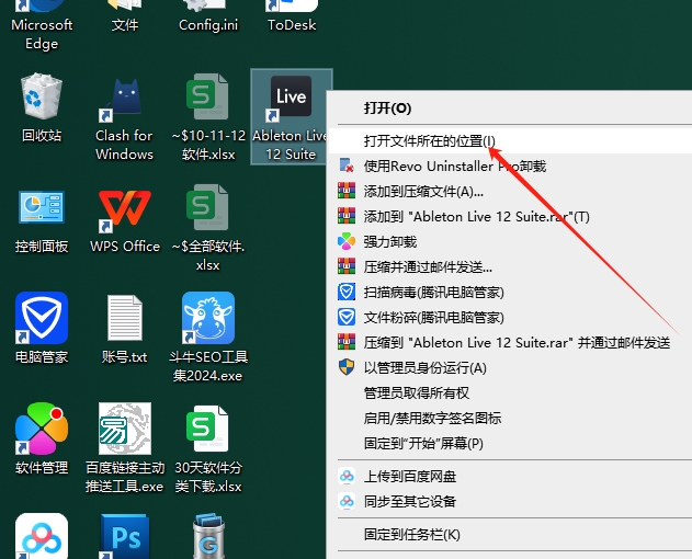 Ableton Live 12.1.10简体中文破解版安装图文教程