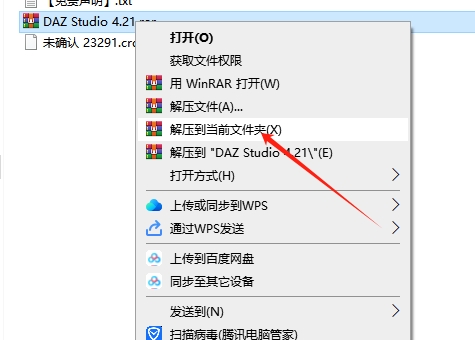 DAZ Studio 4.21专业破解版安装图文教程