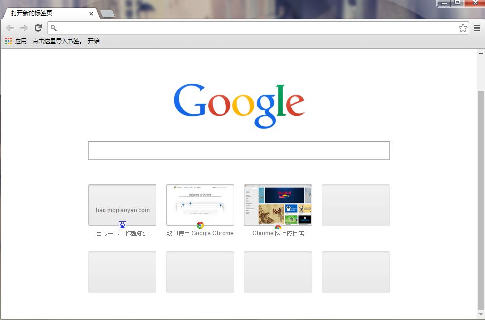 谷歌浏览器【绿色完整版】-羽兔网下载